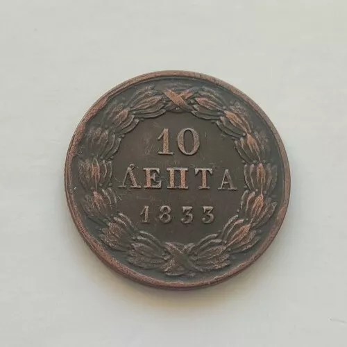 Greece ° 10 Lepta 1833 ° Rare old restrike° Griechenland Grece Grecia