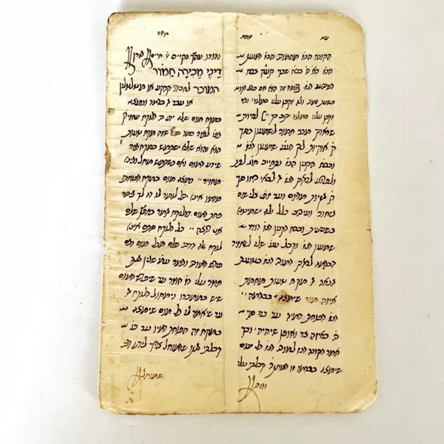 RARE Antique Circa 1400-1600’s Hebrew Jewish Law Related Manuscript Leaf