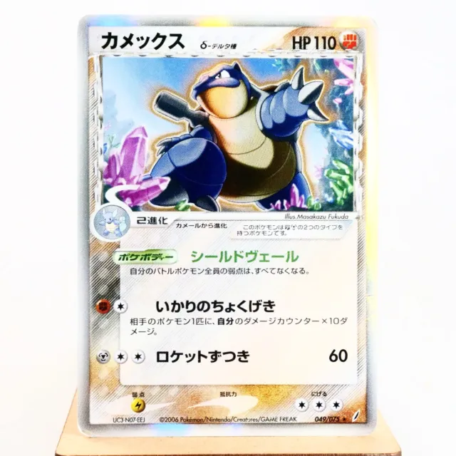 PLD(C) Blastoise Delta 049/075 Miracle Crystal Pokemon Card Japanese p353-5