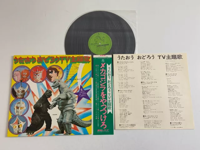 Various TV Theme Song Godzilla Defeat Mechagodzilla Record Japan Japanese Toho