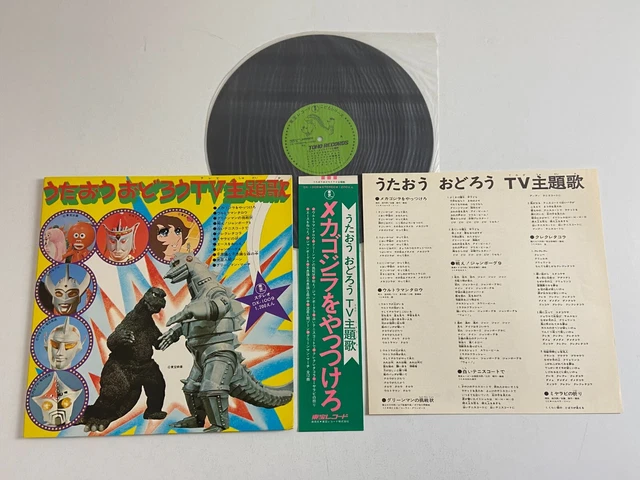 Various TV Theme Song Godzilla Defeat Mechagodzilla Record Japan Japanese Toho Various TV Theme Song Godzilla Defeat Mechagodzilla Record Japan Japanese Toho
