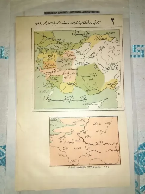 Ottoman Empire  Greece 19th Century Map Asia Minor Cyprus Rhodes Chios  Tenedos