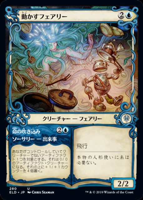 MTG ANIMATING FAERIE ELD English Showcase Foil £16.29 - PicClick UK