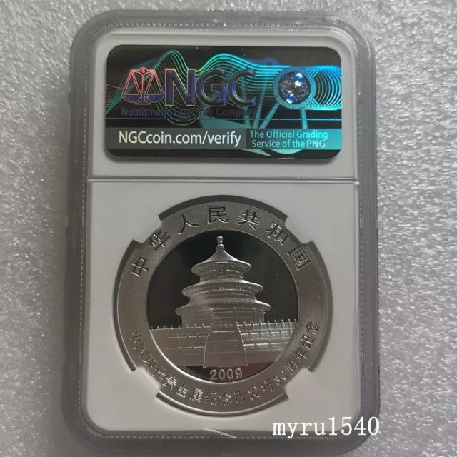 NGC MS69 10YUAN 2009 China 30th Of Issue Modern Precious Panda Metal Silver Coin 3