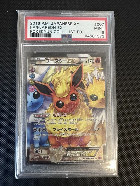 PSA 9 MINT -  Flareon EX Full Art 007/032 RR CP3 1st Edition Pokemon Japanese