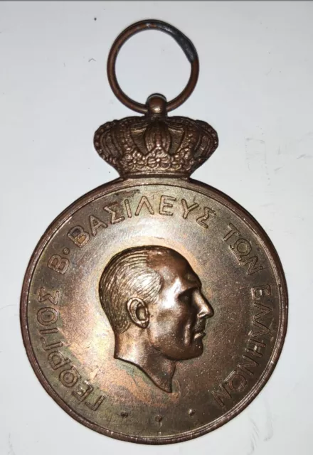 GREECE -EXTRA RARE VTG Greek 1940-41 WW2 WW II, PROSPEROUS SERVICE MEDAL .
