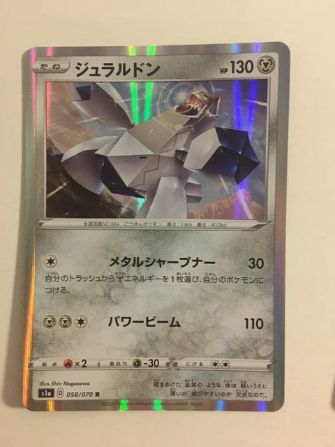 Pokemon Card / Carte Duraludon Rare 058/070 s1a ( VMAX Rising )