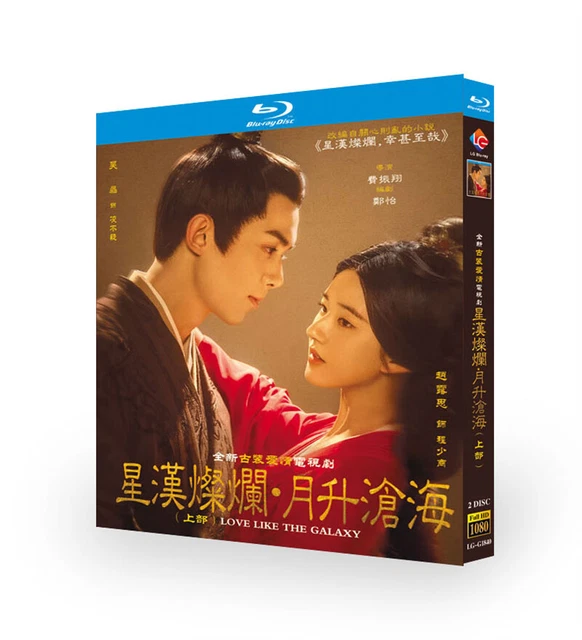 2022 CHINESE DRAMA Love Like The Galaxy I BluRay/HD DVD Free Region