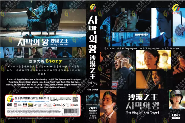 DVD Korean Drama Series The King: Eternal Monarch (1-16 End) English  Subtitle