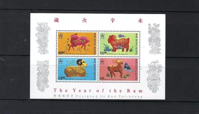 Hong Kong 1991 New Year of Ram stamp S/S