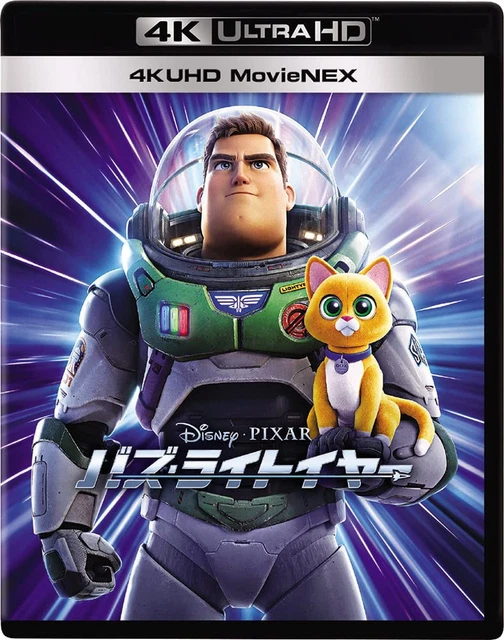 ANGUS MACLEAN - Buzz Lightyear 4K UHD MovieNEX [Disco Blu-ray 4K Ultra ...