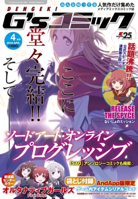 Anime and manga telephone cards Eugeo / Kirito SWORD ART ONLINE  Alicization Dengeki G's Magazine & G's Comic April 2019 issue Mail order  products, Toy Hobby