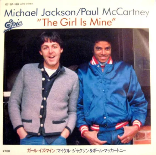 Michael Jackson - The Girl Is Mine = ガール・イズ・マイン / VG+ / 7