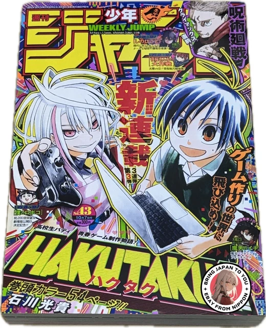 Weekly Shonen Jump 43/2024 Hakutaku main image 0