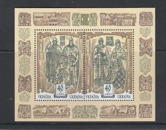 UKRAINE, 1997 Europa-Cept Block 7 **, (35757)