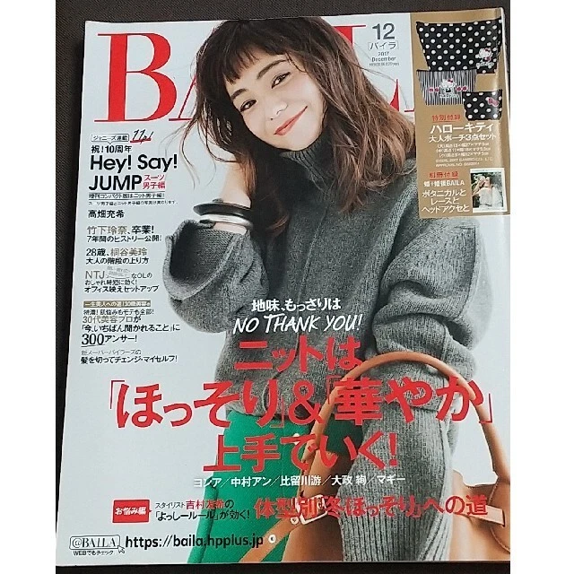 BAILA (BAILA) 2017/12 $43.08 - PicClick AU