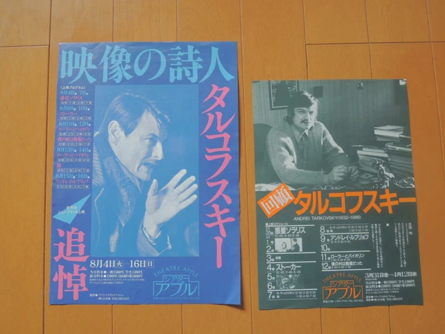 Andrei Tarkovsky special feature japan original mini poster Flyer set Andrei Tarkovsky special feature japan original mini poster Flyer set
