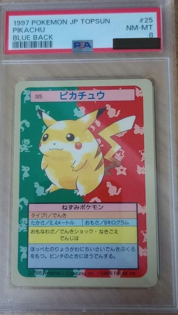 ニョロボン うずまき 伝説の飛翔 PSA10 ニョロボン うずまき 伝説の飛翔 PSA10