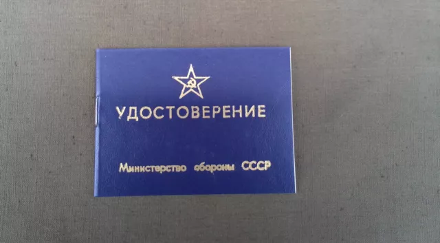 Ausweis Pass  Klassifizierung  Spezialisten Abzeichen  UDSSR  CCCP Sowjet Armee