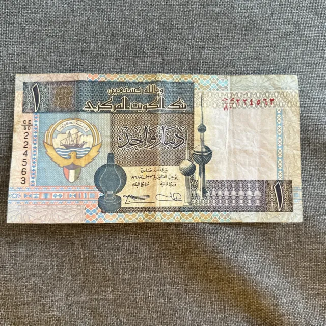 Kuwait One Dinar Current Circulated Paper Money