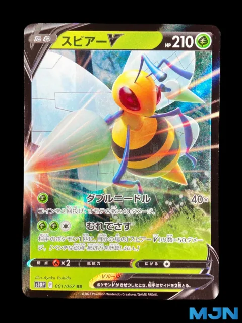 Pokemon Card s10P Space Juggler Dardargnan V holo 001/067 Japanese 2022 - Mint