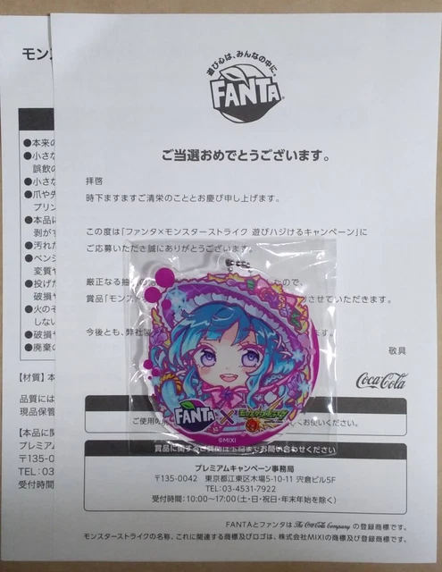 Monster Strike Original Acrylic Keychain Raphael Winner Novelty Coca-Cola Fanta