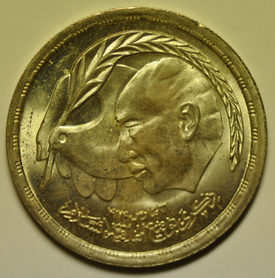 mw18289 Egypt Silver Pound AH1400-1980 Egyptian-Israeli Peace Treaty - Sadat UNC