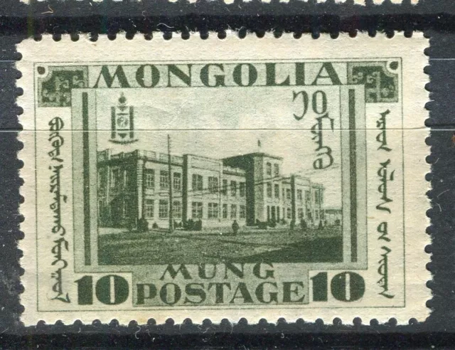 MONGOLIA; 1932 early Revolution pictorial issue Mint hinged 10m. value