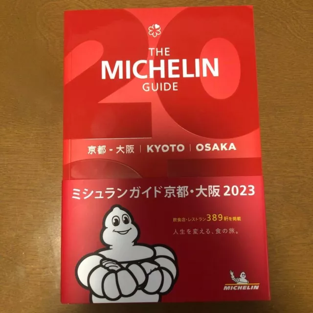 THE MICHELIN GUIDE Kyoto Osaka Ver. 2023 Restaurant book Japan Tire