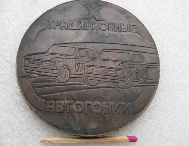 Vintage Soviet Table Medal 10th Winter Auto racing city Izhevsk USSR Sports Car