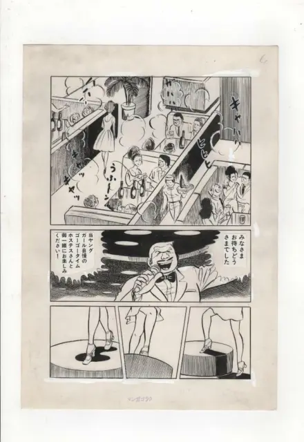 Z3153 Weekly Manga Goraku 1976 Original Japan Manga Art Page Go Go Dancing