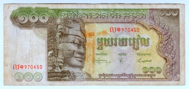 1956-72 Cambodia 100 Riels 970450 Paper Money Banknotes Currency