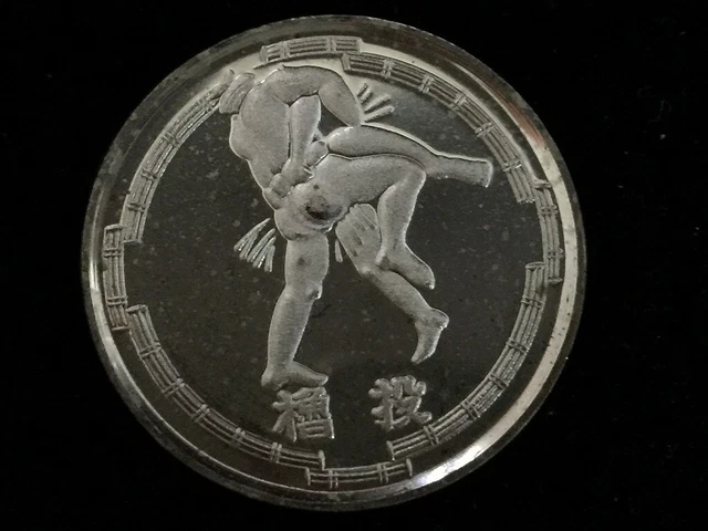 F0932 Japanese Vintage Metal Coin Medal  48 Technique SUMO Association Official