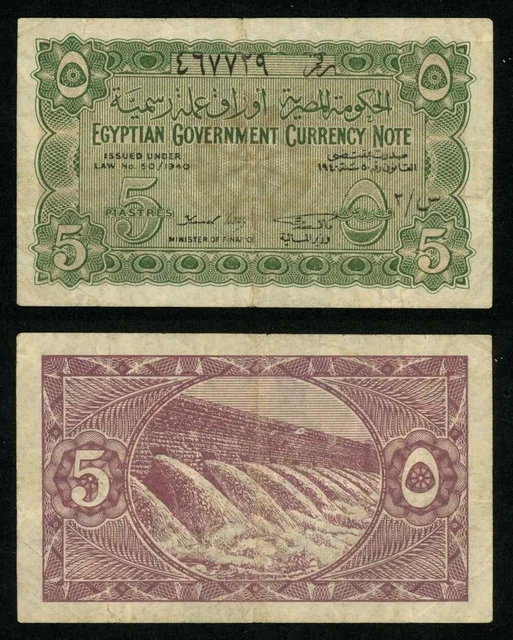 Egypt Law of 1940 Banknote Five Piastres Pick Number 163 Signed Kamel Sedky VF