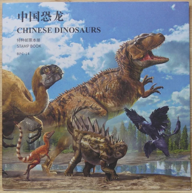 China Volksrepublik "Dinosaurier Stamp Book BPC-14" postfrisch #HC895