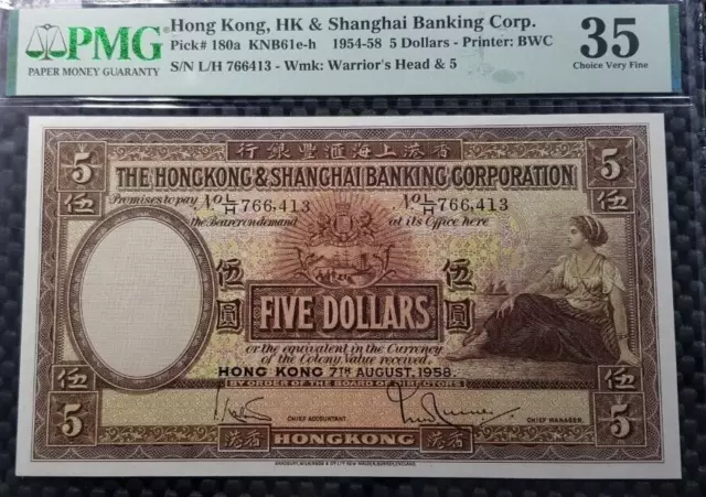 PMG 35 HONG KONG 1954 HK & SHANGHAI Bank 5 Dollars B/Note(+FREE1 B/note)#22688