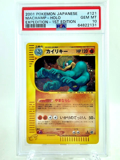 Machamp 121/128 Expedition Set Japanese Pokemon Card 1st Edition Holo PSA 10