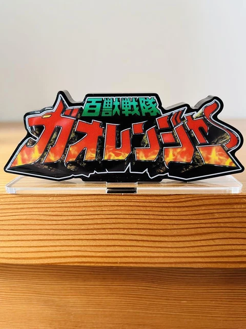 Bandai Hyakujuu Sentai Gaoranger Acrylic Logo Display