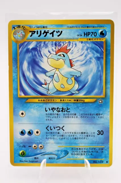 Tyracroc No.159 Pokémon Carte Neo Genesis - Ex Japonais