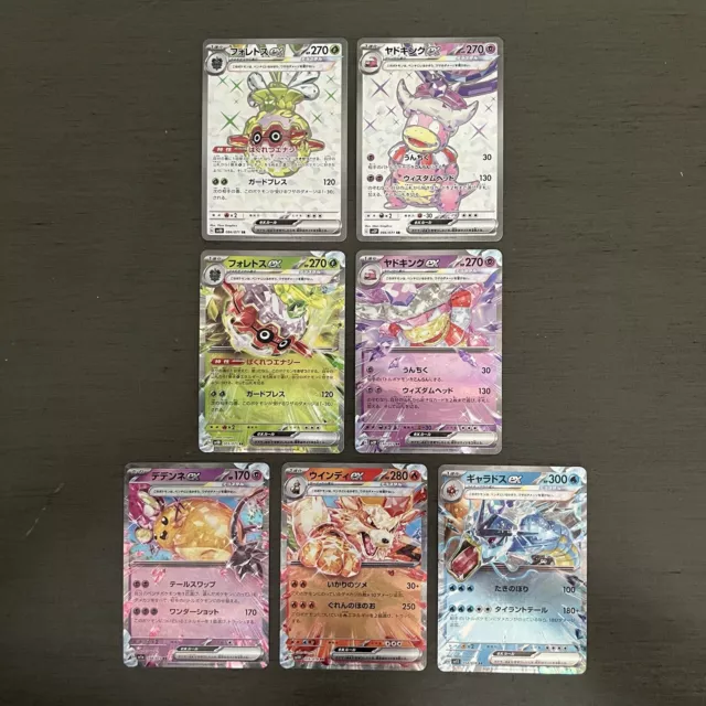 Pokémon Cards Scarlet & Violet Japanese Tera Form Speacial Art Rare EX Lot of 7