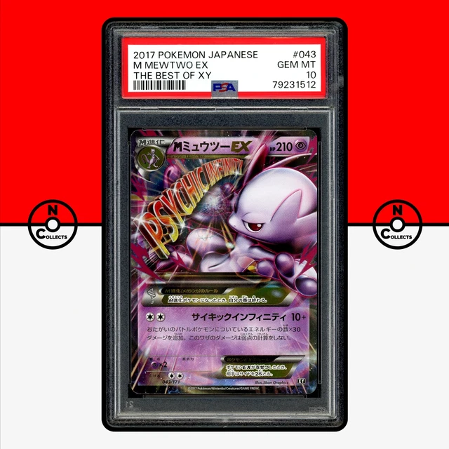 PSA10 GEM MINT MミュウツーEX 043/171