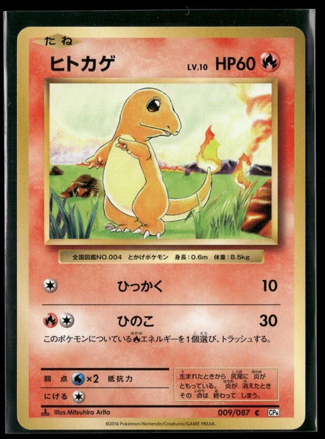 CHARMANDER 009/087 COMMON 20th Anniversary Pokemon Japanese NM CP6