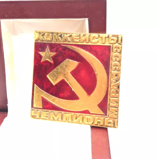 Old soviet pin badge "USSR hockey players world champions" Hockey sport 70s