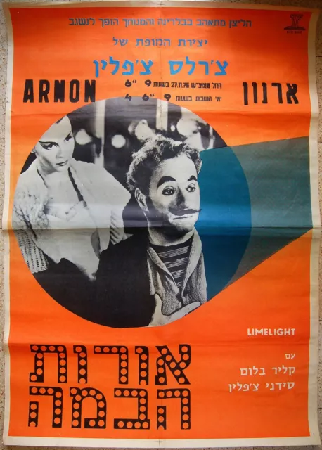 Film MOVIE POSTER Jewish CHARLIE CHAPLIN Israel LIMELIGHT Hebrew CINEMA Judaica 3