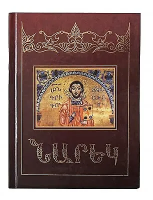 Narek/նարեկ/. Grigor Narekatsi, Book of Lamentations, Armenian (