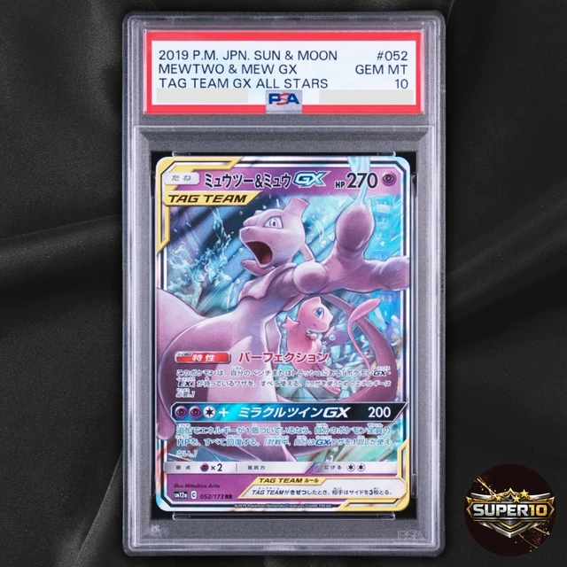 POKEMON JAPANESE MEWTWO GX RR PSA 10 Gem Mint SMP2 017/024 #cace