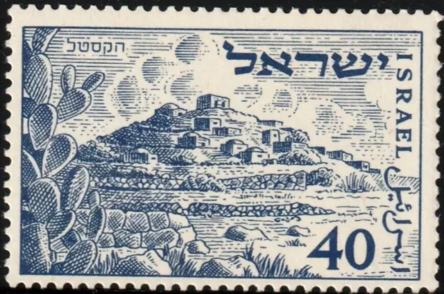 Israel Stamp 1950 SC# 47 40p deep blue Hakastel ' MNH