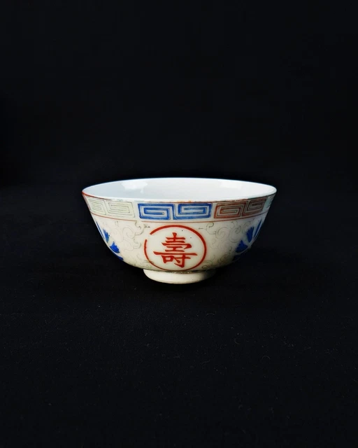 Bol Ancien Porcelaine Chinoise Bleu Et Blanc – Épave Tek Sing – XIXe – A5