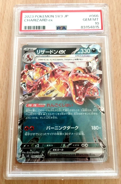 Lot De Cartes Dracaufeu – SV3 134/108, O66/108, 125/108 – Near Mint
