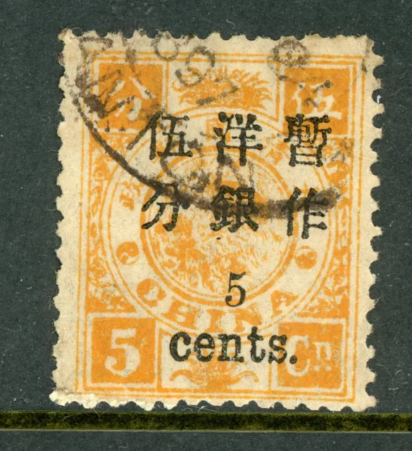 China 1897 Imperial 5¢/5¢ Dowager Small OP  Sc# 32 CUSTOMS CANTON CDS D721